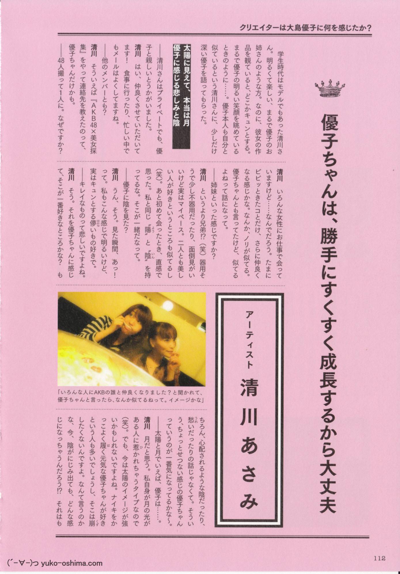 大島優子 1stフォトブック 優子 [PB写真集] Yuko Oshima